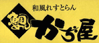 かぢ屋
